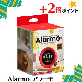 「+2倍ポイント・新品」任天堂 Alarmo アラーモ CLO-001 CLO-S-RAAAA 時計 ニンテンドーサウンドクロック 本体 4902370552195