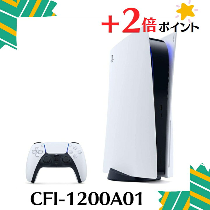 楽天市場】「+2倍ポイント・新品」SONY PlayStation5 PS5 