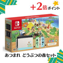 楽天市場】あつまれ どうぶつの森セット nintendo switchの通販 