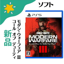 【新品】PS5 Call of Duty Modern Warfare コール オブ デューティ モダン・ウォーフェア III 5030917299964