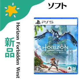 【新品】Horizon Forbidden West 4948872016131