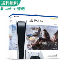 楽天市場】ps5 本体 同梱版（本体｜プレイステーション5）：テレビ 