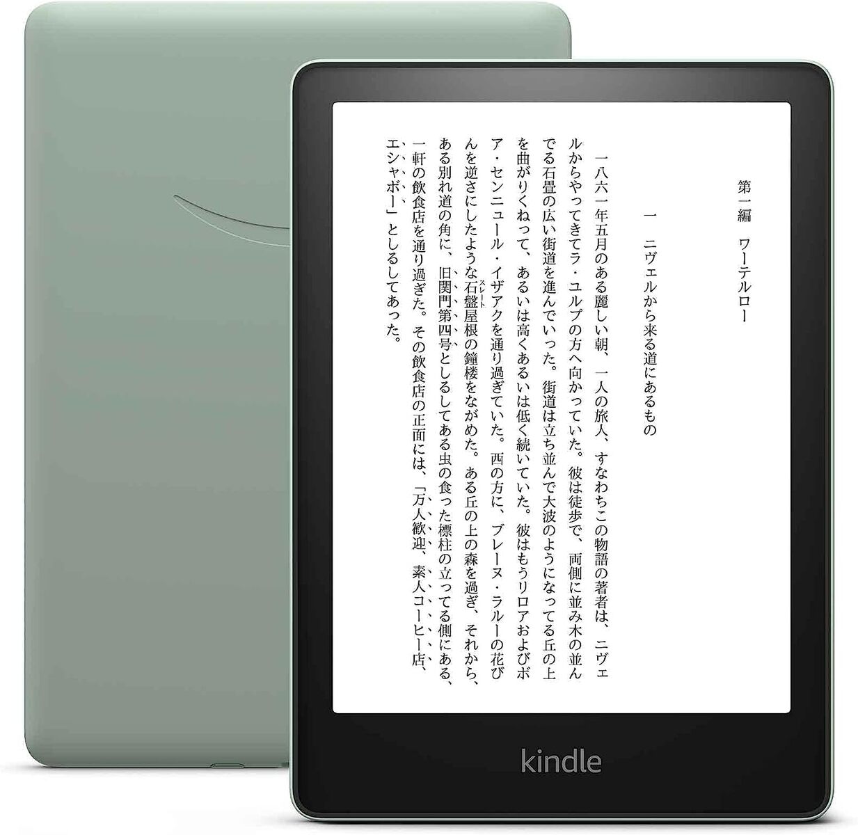 新色 ライトグリーン Kindle Paperwhite シグニチャー エディション (32GB) 6.8インチディスプレイ ワイヤレス充電対応 明るさ自動調節機能つき 広告なし