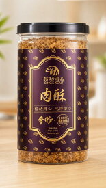 【送料無料】台湾 肉松 190g 台湾産 信功肉品 麦豚 でんぶ 肉でんぶ ふりかけ ご飯のお供 おつまみ 台湾グルメ 中華食材 珍味 お土産　　台湾産