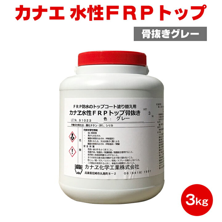 楽天市場】【送料無料】カナエ 水性FRPトップ 骨抜きグレー 3kg 