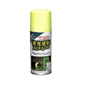アサヒペン 夜光塗料スプレー [100ml] アサヒペン・暗闇で長時間発光する