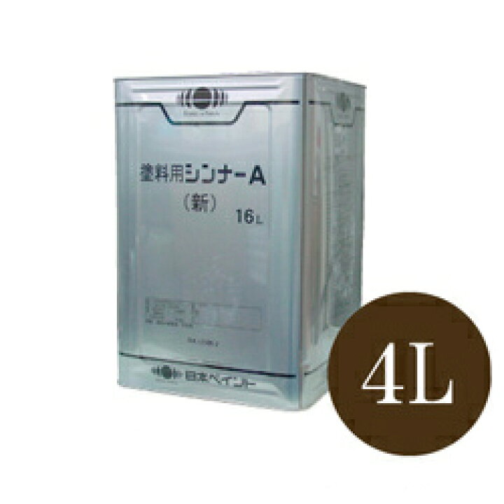 楽天市場】【弊社小分け商品】 塗料用シンナーA(ペイントうすめ液) [4L 