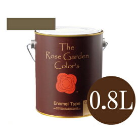●The Rose Garden CoLor's ローズガーデンカラーズ 044シャータン [0.8L] ニッペホーム・水性塗料・ペンキ・木部用
