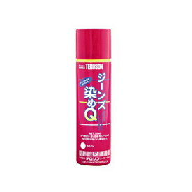 ジーンズ染めQ 70ml テロソン 染めQ 布 ポリエステル スエード 布 を 染める 染料 塗装 布用 革用 革 レザー 衣類 用 木材 靴 染Q 染め Q 染めキュー キュー