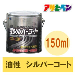 ATqy  Vo[R[g [150ml] ATqyEA~jEyCgijEVo[yCgEyES̔EEVb^[E@BESiEh