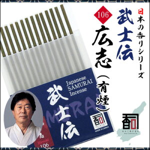WĤ m` 106 - LuiLj [14{]   Y {Y WHY i A} N[[V CZX Made in Japan Incense aroma ysz