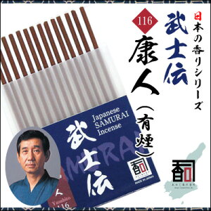 WĤ m` 116 - NliLj [14{]   Y {Y WHY i A} N[[V CZX Made in Japan Incense aroma ysz