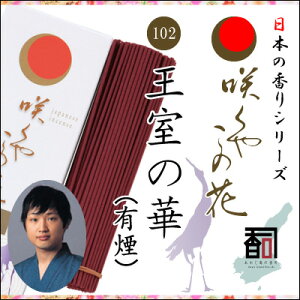 WĤ 炭₱̉ 102 - ̉؁iLj [65g]   Y {Y WHY i A} N[[V CZX Made in Japan Incense aroma ysz