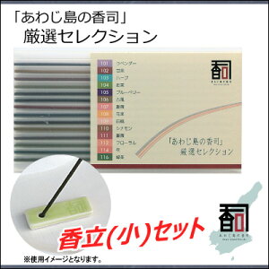WĤ IZNV ()Zbg [14{Zbgi14Fe1{j]   Y {Y WHY i A} N[[V CZX Made in Japan Incense aroma ys