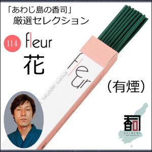 WĤ IZNV 114 - ԁiLj [30{]   Y {Y WHY i A} N[[V CZX Made in Japan Incense aroma ysz