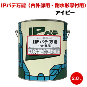 素材 補修材 日本ペイントの人気商品 通販 価格比較 価格 Com
