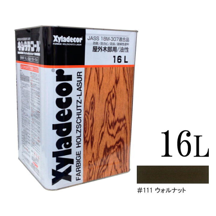 楽天市場】【送料無料】 ☆期間限定☆ベロ付き（塗料缶の注ぎ口用具 Xyladecor 16L ウォルナット送料込み