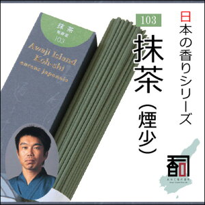 WĤ {̍ 103 - ij [40g]   Y {Y WHY i A} N[[V CZX Made in Japan Incense aroma ysz