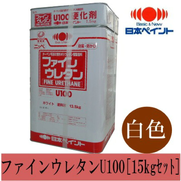 楽天市場】【送料無料】 ニッペ ファインウレタンU100 ホワイト（ND 
