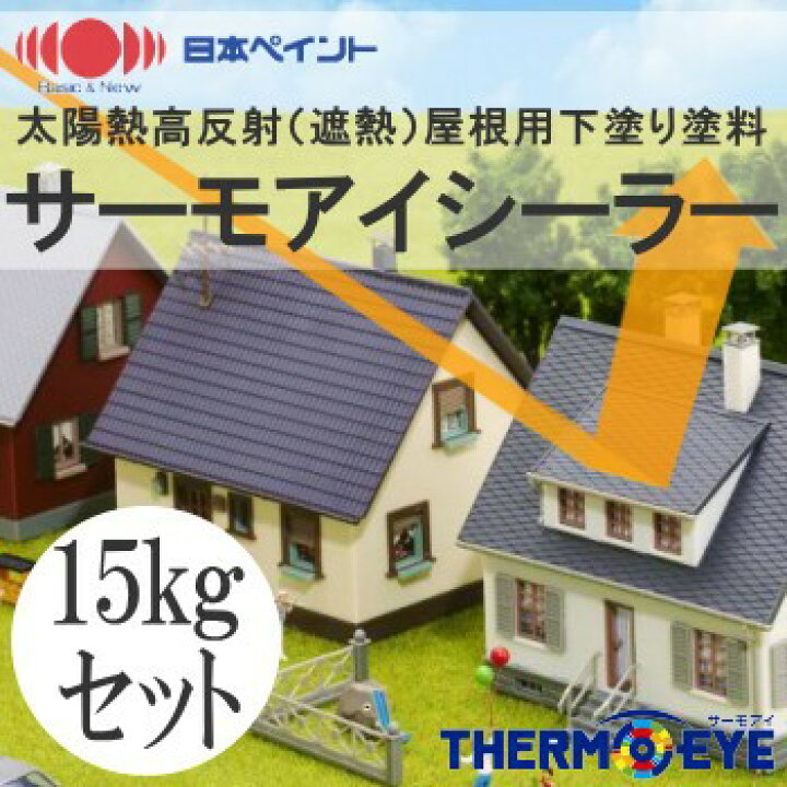 楽天市場】【送料無料】 ニッペ サーモアイシーラー [15kgセット] 日本 