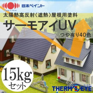 ペンキ ラッカー 日本ペイント 屋根の人気商品 通販 価格比較 価格 Com ペンキ ラッカー 日本ペイント 屋根の人気商品 通販 価格比較 価格 Com