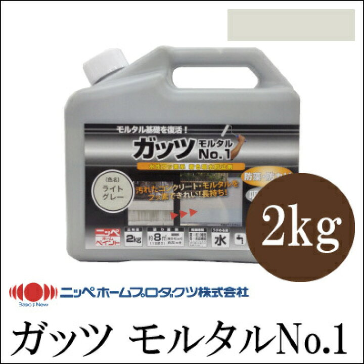 楽天市場】ニッペホームペイント ガッツモルタルNo.1 ライトグレー 