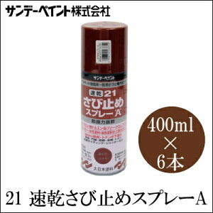 Tf[yCg 21ю~߃Xv[A (ѐFElY~) [400ml×6{] SUNDAY PAINT {h 5621ю~߃Xv[ Xv[h K~ Tr~ Op S S  TbV Vb