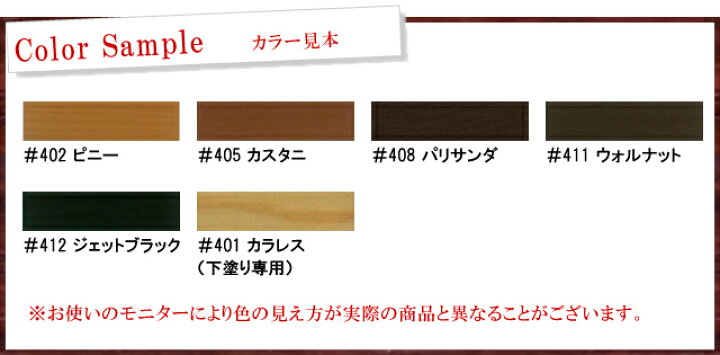 楽天市場】【送料無料】 キシラデコール アクオステージ 402 ピニー 