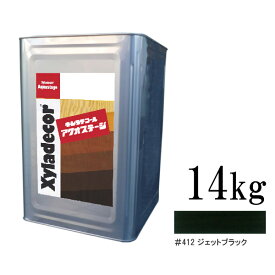 【送料無料】 キシラデコール アクオステージ 412 ジェットブラック [14kg] XyLadecor 水性 屋外木部用 木材保護塗料