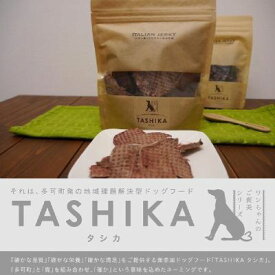 TASHIKA ITALIAN JERKY（イタリアンジャーキー） [70g] 鹿肉のモモ肉のみを熟成乾燥 国産 無添加 天然鹿肉 愛犬 ご褒美シリーズ 兵庫多可町産 ドッグフード ペットフード