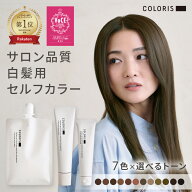 サロンと同じ低刺激処方に美容成分も配合した白髪染めを自宅で手軽に【白髪染め 女性用 セルフ ヘアカラ…