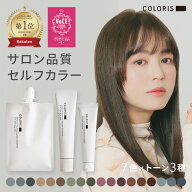 サロンと同じ低刺激処方に美容成分も配合のセルフヘアカラー 【おしゃれ染めカラー セルフカラー セット…