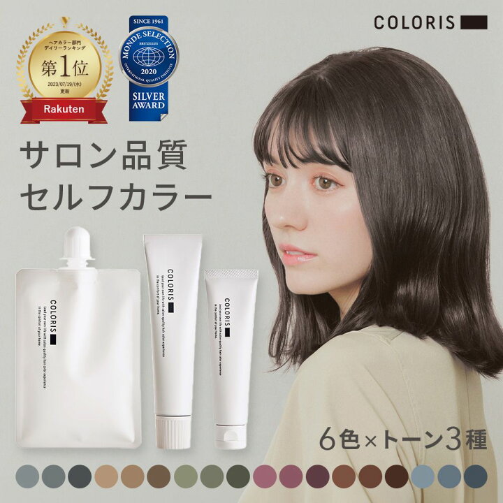 楽天市場】【楽天1位】 おしゃれ染めカラー【COLORIS カラリス ホーム  