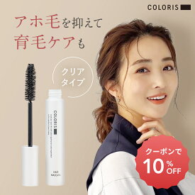 サッとひと塗りでヘアスタイルをキープ【アホ毛 ヘアマスカラ クリア まとめ髪用 COLORIS カラリス 公式】 前髪キープマスカラ アホ毛なおし アホ毛スティック 固めずキープ 前髪 おくれ毛 ポイントリペア スタイリング 手直し ポイントブラシ アホ毛直し