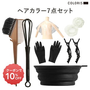 ����Ő��߂�g���₷���v���d�l��7�_�Z�b�g�y�w�A�J���[ �Z�b�g 7�_�Z�b�g COLORIS �J�����X �����z ������ �Z���t�J���[ �����w�A�u���V �J�b�v �C���[�L���b�v �O���[�u �N���b�v �}�h���[