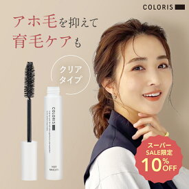 サッとひと塗りでヘアスタイルをキープ【アホ毛 ヘアマスカラ クリア まとめ髪用 COLORIS カラリス 公式】 前髪キープマスカラ アホ毛なおし アホ毛スティック 固めずキープ 前髪 おくれ毛 ポイントリペア スタイリング 手直し ポイントブラシ アホ毛直し