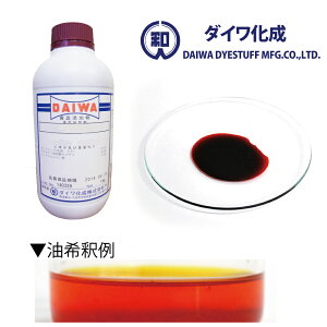 【天然色素】食用 赤橙色 トウガラシ色素 30g〜1kg 液状品「 ハイオレンジLH 」 食紅 フードカラー 着色料 ダイワ化成