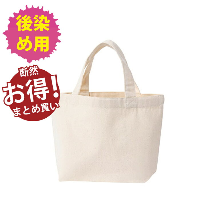 楽天市場】無地トートバッグ【小】 / 「布用絵の具 かけるくん！」で 
