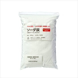 タイダイ染めなど染色時の色の固着剤【ソーダ灰/炭酸ナトリウム】500g ●染色助剤 染物 クラフト ハンドメイド カラーマーケット 小分け