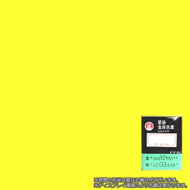 【送料無料】 食用色素 黄色4号 500g タートラジン 食紅