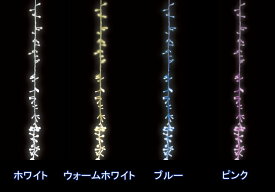 【2台セット価格】★クリスマスイルミネーション★ライディングディスプレイ　LEDメテオスターストリングライト