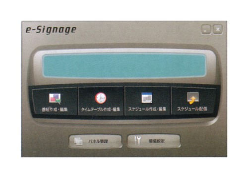 【WEB限定】デジタルサイネージ　SHARP　PN-SS05(e-signage Pro  EX版)