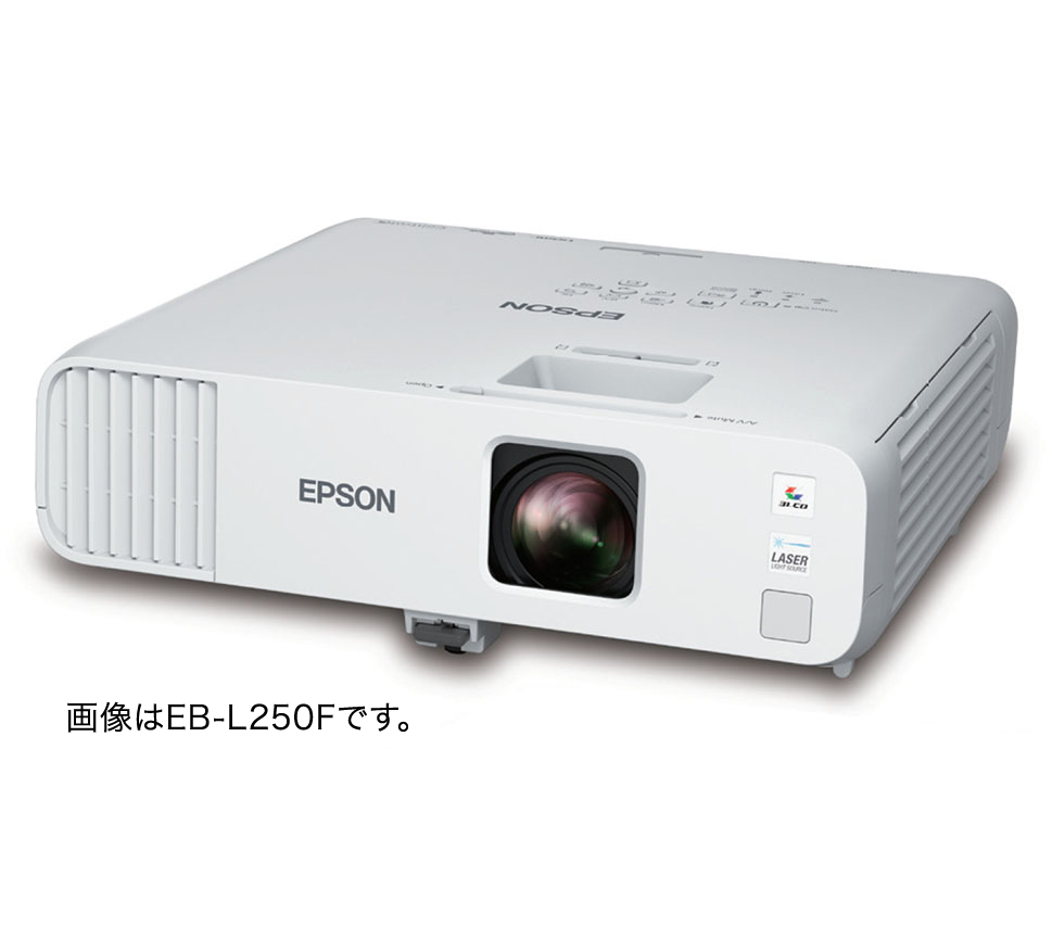 液晶プロジェクター　EPSON　EB-L250F 4500lmの明るさ!!