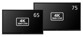 75型大画面4Kディスプレイタイプ インタラクティブホワイトボード Brain Board　NECディスプレイソリューションズ　MultiSync LCD-CB752　他社より安くします！