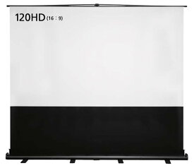 【2台セット価格】自立式スクリーン　IZUMI　パンタグラフ式大型フロアタイプスクリーン　120インチ(16：9)　SPL-120HD
