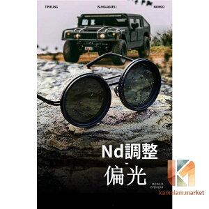 �T���O���X ������� ���� ��ND2-400 CPL �Ό� �Ό��T���O���X UV�J�b�g �h���C�u �ނ� �^�] �B�e �S���t �~���[�����Y