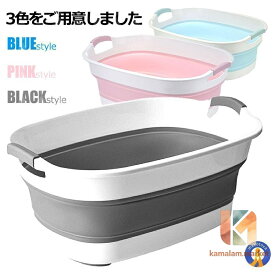 ソフトタブ ワイド 折りたたみ桶 23L 洗い桶 沐浴 赤ちゃん お風呂 ペット タライ お風呂用桶 お風呂用 大型 大容量 OKEORIRI