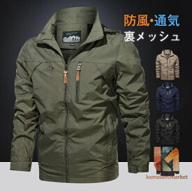 バイクウェア メンズ バイクジャケット 夏 メッシュ 通気 防風 薄手 ジャケット 春 ミリタリージャケットブルゾン マウンテンパーカー