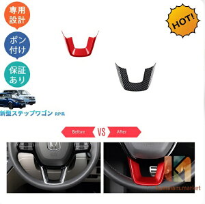 �V�^�X�e�b�v���S��RP�n AIR SPADA e:HEV AIR SPADA RP6 RP7 RP8 �p�[�c �X�e�A�����O�p�l�� �X�e�A�����O�J�o�[