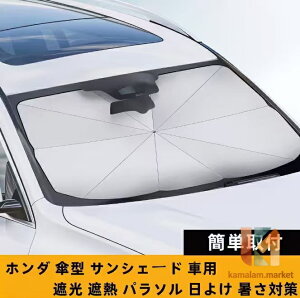 RAV4/RAV4 PHV MXAA54/AXAH54/MXAA52/AXAH52/AXAP54�K�p �ԗp�T���V�F�[�h ���悯 �P�� �p���\�� �J�o�[ �K���X�J�o�[ �܂��ݎ��P�^ �����΍� �P�^ �T���V�F�[�h �y������ �� �t�����g ����ܗp